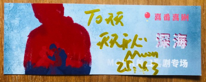 94@365-2025——深海