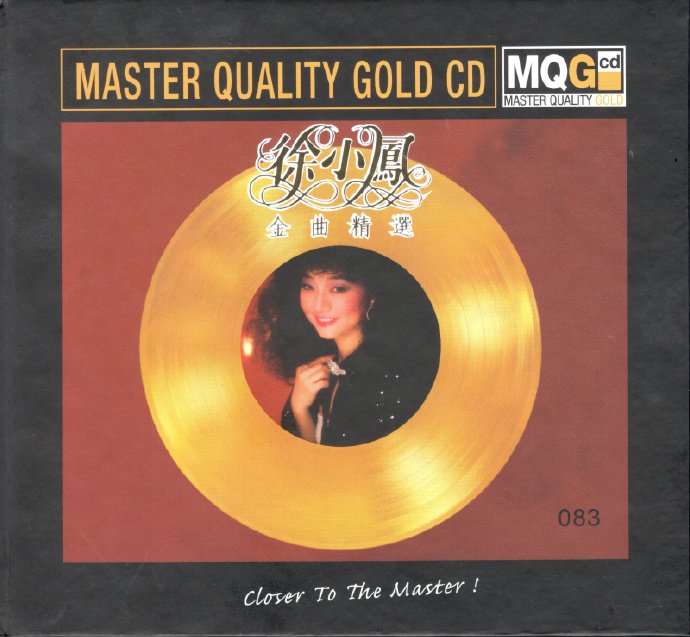 徐小凤.1996-金曲精选（2024新世纪MQG限量版）【康艺成音】【WAV+CUE】