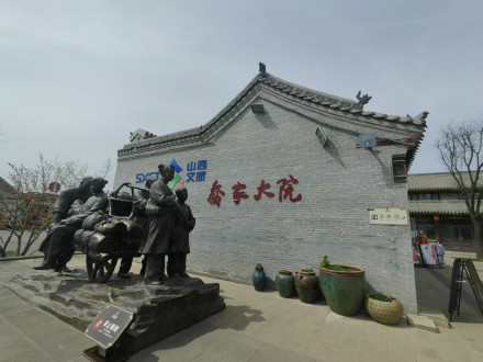 4753、访乔家大院（三首）