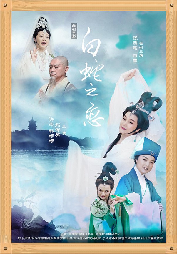 中国音乐戏曲电影大全（3067）