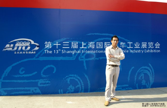 上海第13届国际汽车展20090427