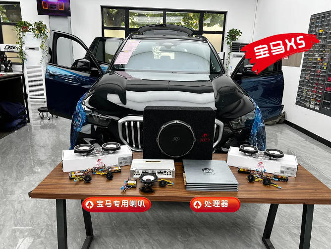 石家庄奥盛腾宝马X5音响改装怎么改才好听
