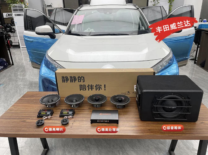 石家庄奥盛腾丰田威兰达改装原车音响