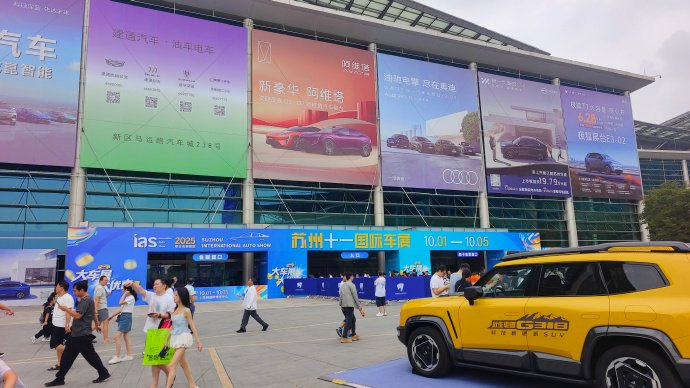 2025苏州国际车展10.1