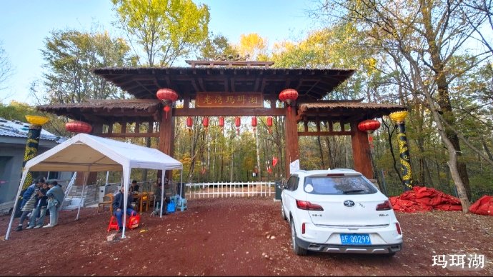 四海龙湾玛珥湖