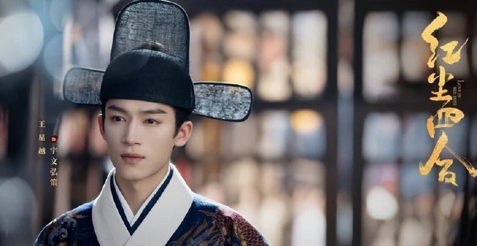 星越徐若晗领衔的《红尘四合》未播先