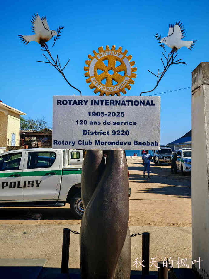 穆龙达瓦的街景【马达加斯加】