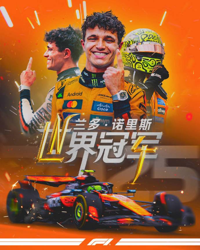诺里斯加冕车手总冠军