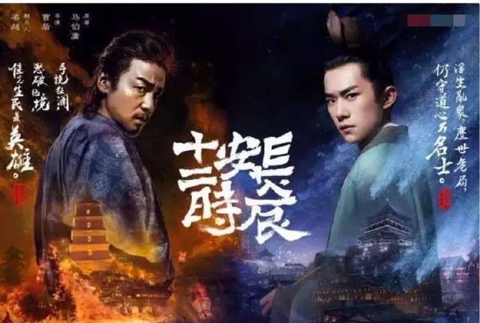 《长安二十四计》赶超《琅琊榜》