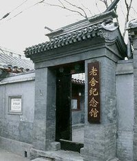 新中国第一位“人民艺术家”——老舍