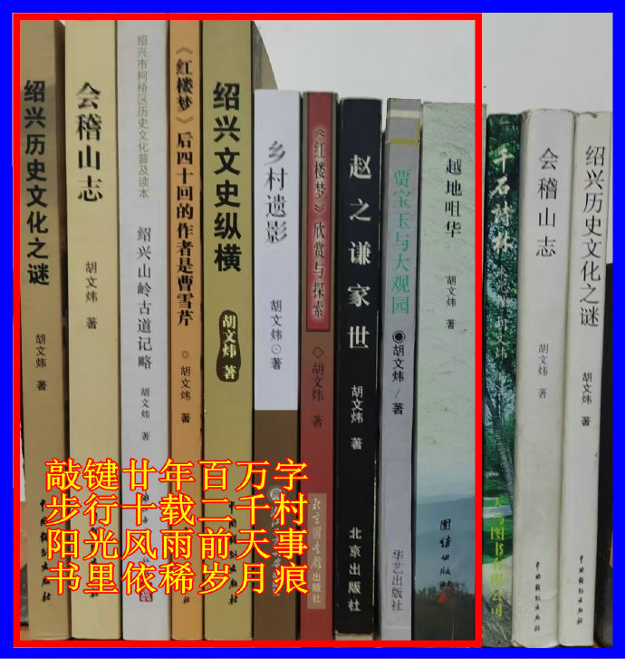 近期“红学”热点答问