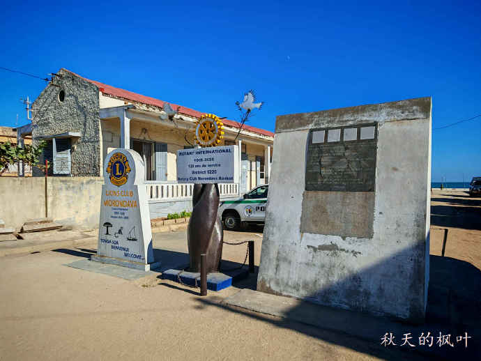 [转载]莫桑比克海峡海岸一【马达加斯加】