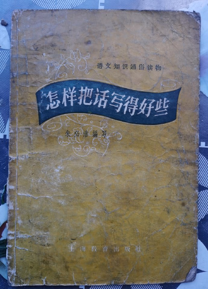 方文司空·不是回忆录·散说与书