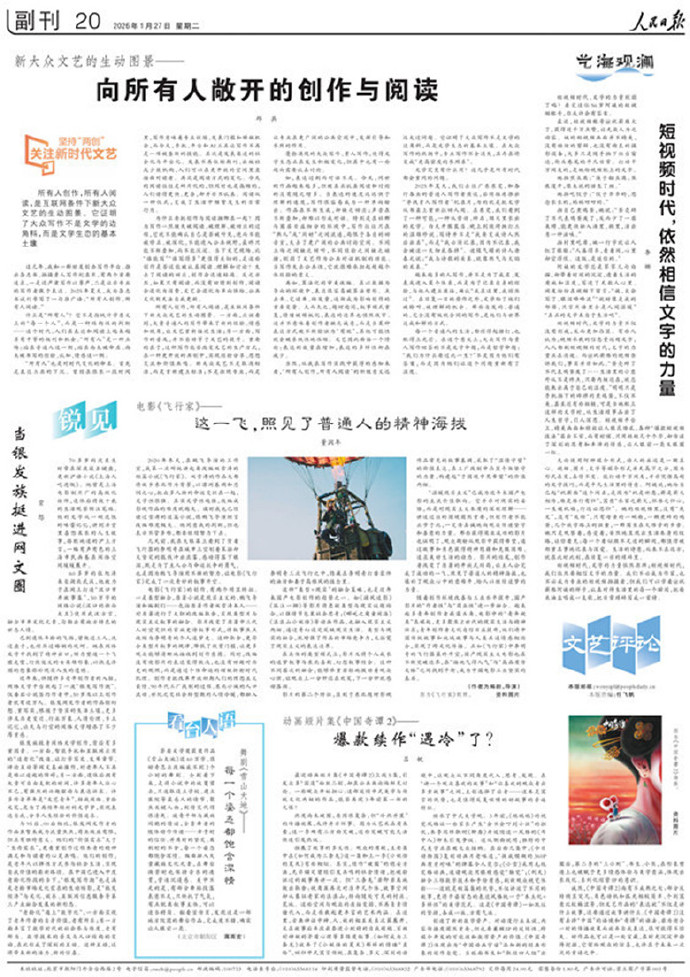 李娜：短视频时代，依然相信文字的力量