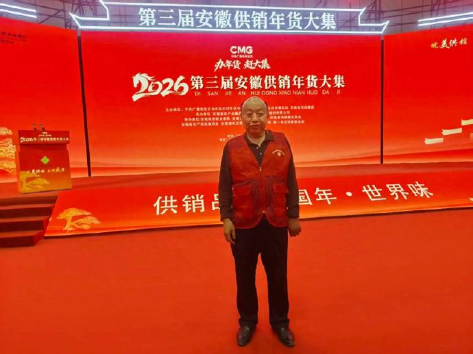 蘑菇大王丁伦保在合肥滨湖会展中心参加第三届安徽供销年货大集～～檀力
