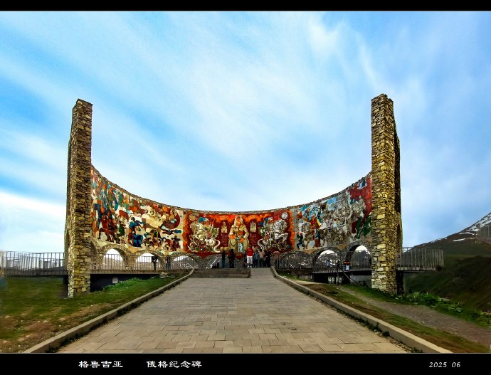 格鲁吉亚，悬崖上的历史回响~俄格友谊纪念碑