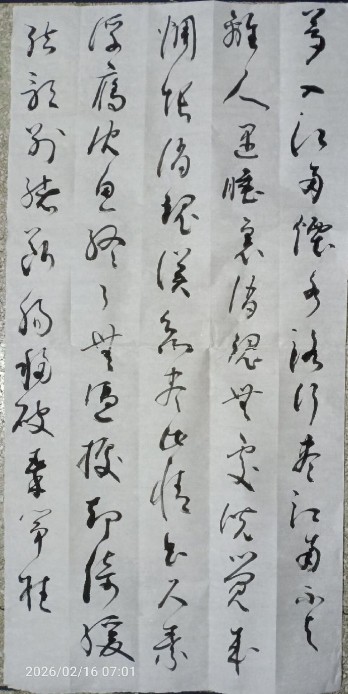 晏几道《蝶恋花》一首