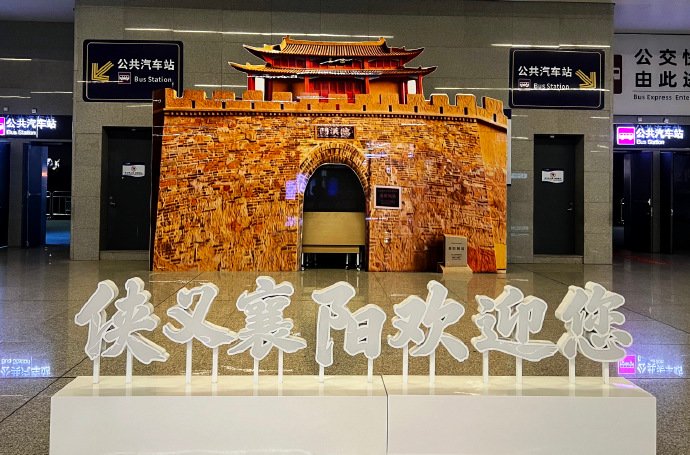 “侠义襄阳”广迎天下客