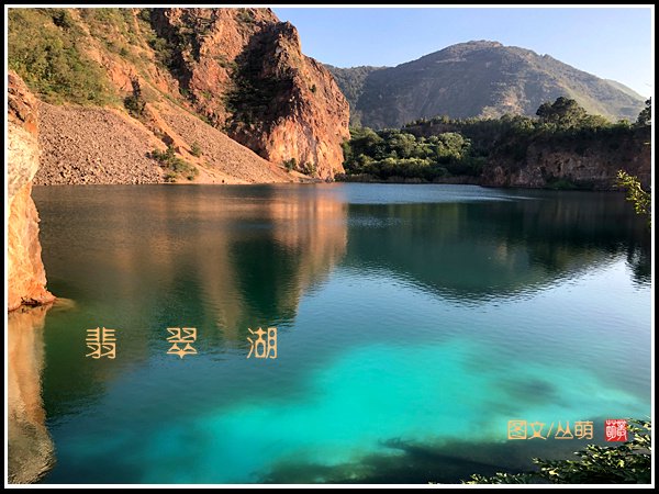 【原创】城西揽胜（76）《大阳山翡翠湖》