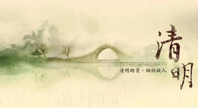 帝里重清明人心自愁思——孟浩然《清明即事》赏析