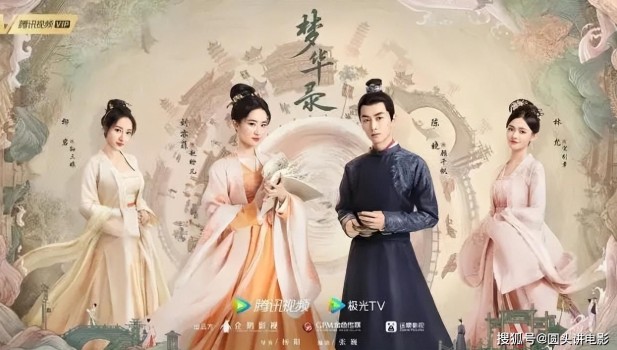 刘亦菲、陈晓、柳岩、林允领衔主演梦华路喜获全网好评