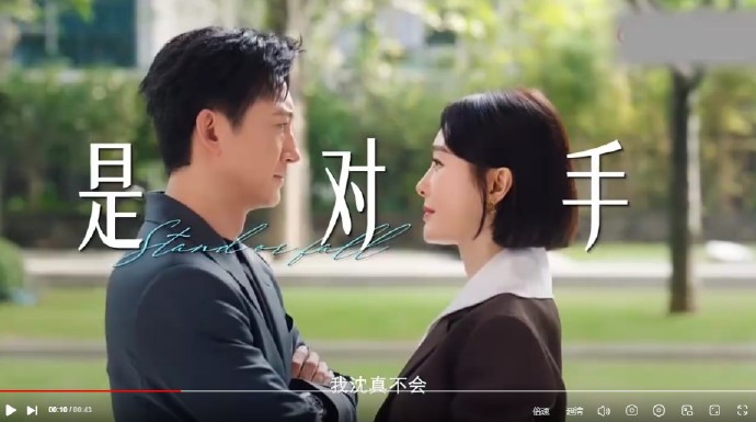 秦岚王阳的高然来袭