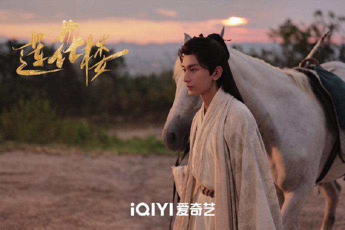 《莲花楼》