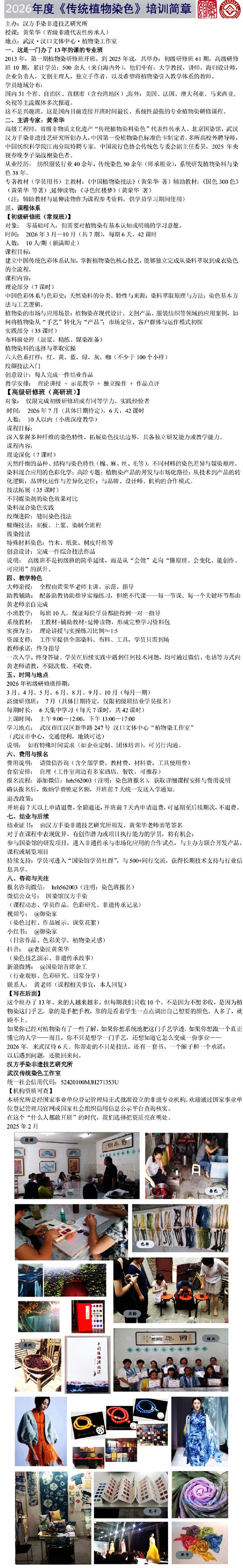 《红楼梦》色彩日历:第一篇大红 《红楼梦》色彩日历:第一篇大红