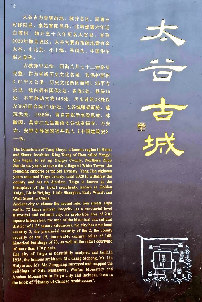 太原揽胜:太谷无边寺(国保5) 太原揽胜:太谷无边寺(国保5)