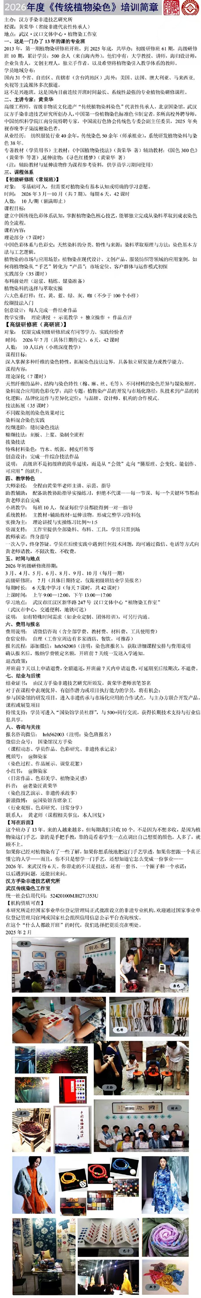 跟着红楼梦学色彩：第六篇·茜色
