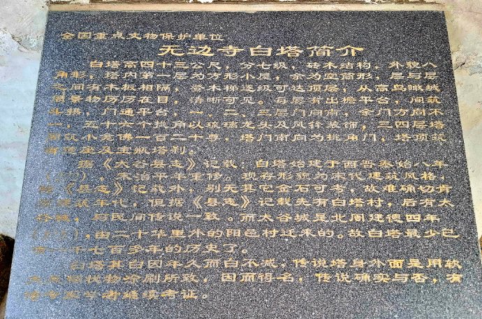 太原揽胜:太谷无边寺(国保5) 太原揽胜:太谷无边寺(国保5)