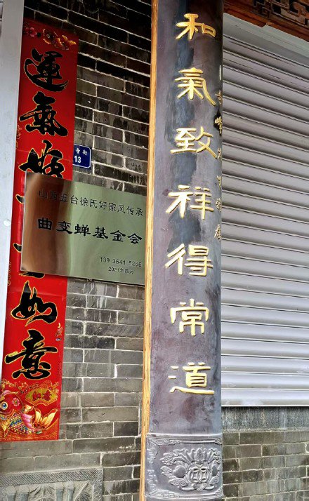 太原揽胜:太谷南寺街 太原揽胜:太谷南寺街