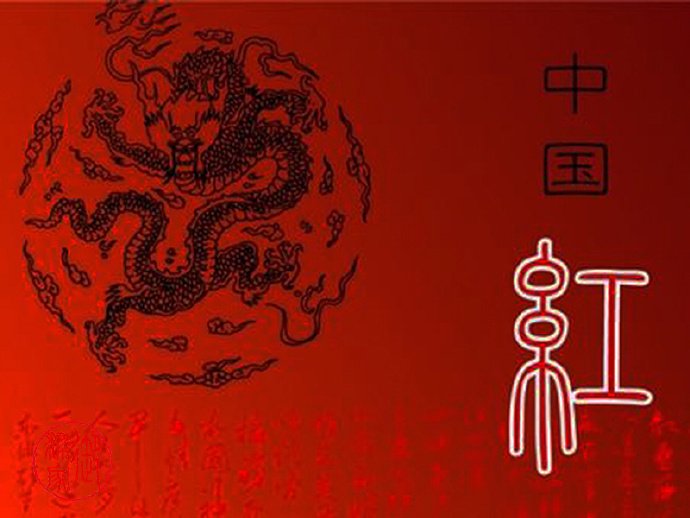 跟着《红楼梦》学色彩:第五篇·绛红 跟着《红楼梦》学色彩:第五篇·绛红