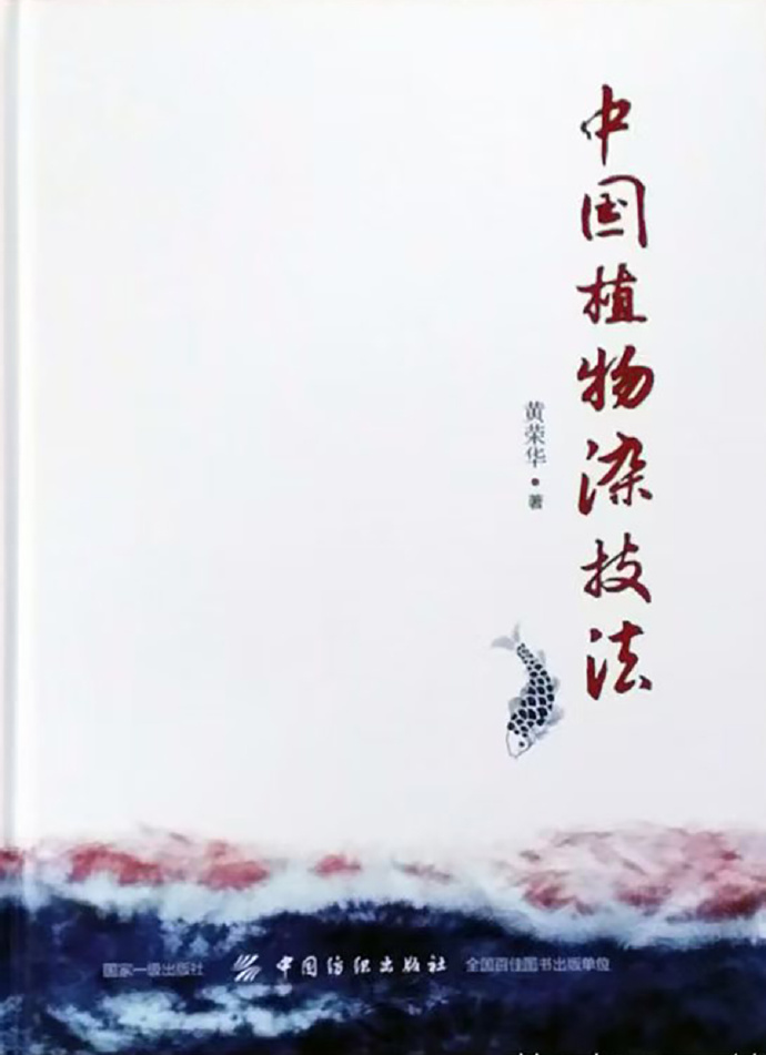 跟着红楼梦学色彩：第六篇·茜色