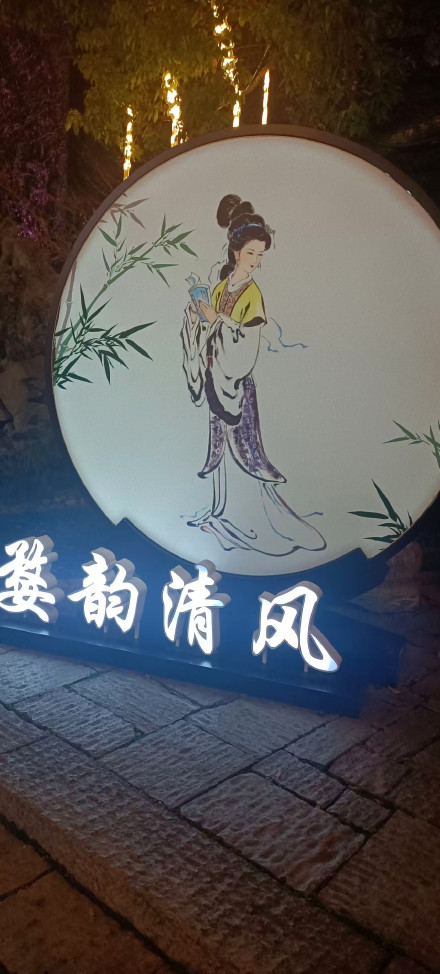 【新编诗与詞】摹拟宋*张玉娘《如梦令-戏和李易安》鸠拙一阕