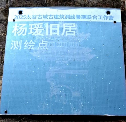 太原揽胜:太谷南寺街 太原揽胜:太谷南寺街