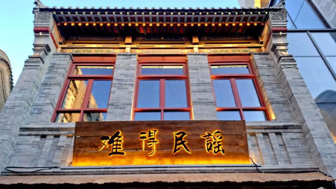 太原揽胜:柳巷 太原揽胜:柳巷