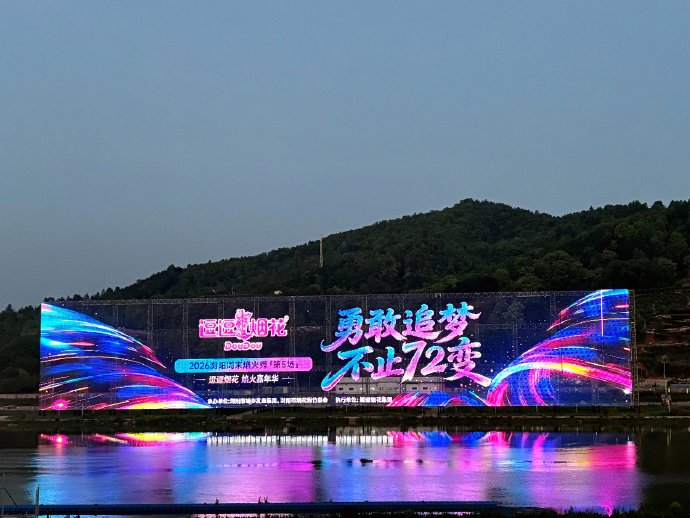 【湖南浏阳】逗逗嘉年华序章表演