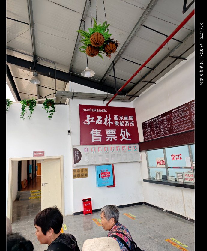 湘西芙蓉镇的“红石林”（1）