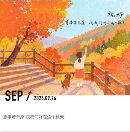 269@365祝好~~~cy~~~