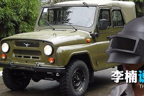 《李楠说道》吃鸡神车驾驶技巧 其实它们都是廉价车