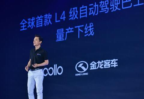 百度发布Apollo 3.0，牵手比亚迪欲打造自动驾驶车辆认证标准