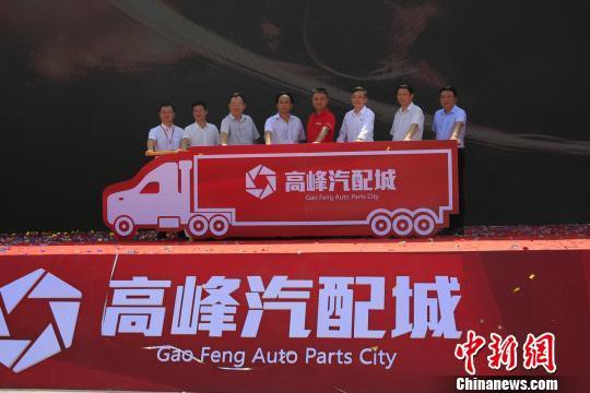 中部地区首个商用车全自购自营交易平台开业