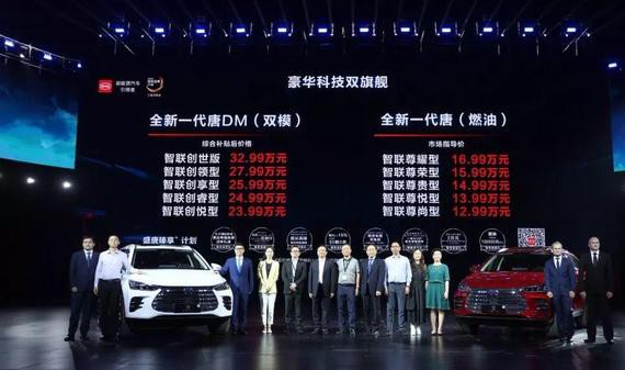 全新一代唐价格太有诚意 哪款最值得买？