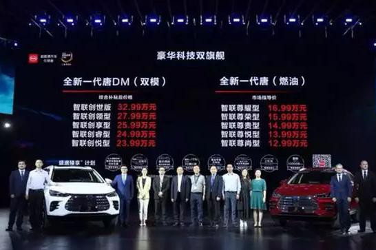 以做第三代出行引领者为目标 全新一代比亚迪唐上市