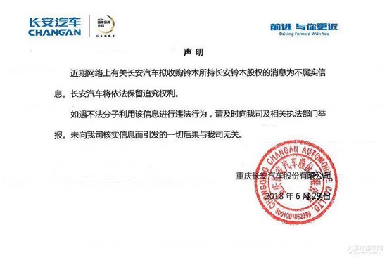 “铃木“最新资讯都在这了，就等你来