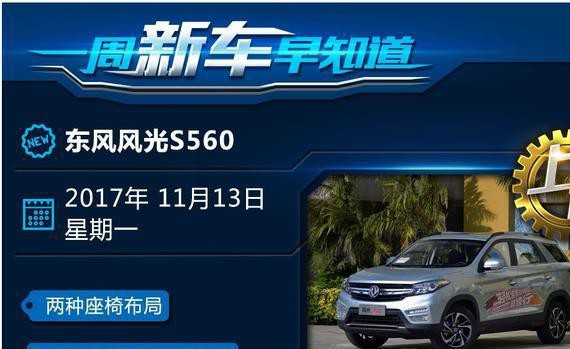 全新凯美瑞/荣威RX3等 一周新车早知道