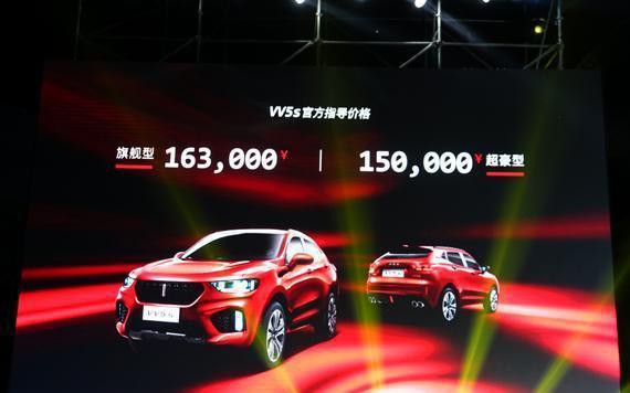 WEY VV5s亮相法兰克福车展, 被赞最成功车型