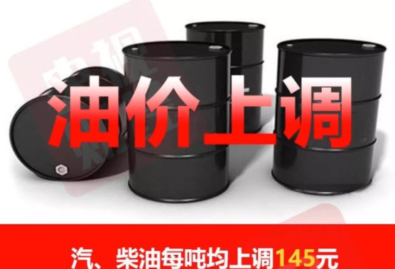 “油价“最新资讯都在这了，就等你来