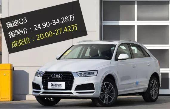 拿它去和4S店砍价！这些豪华品牌入门级SUV最高优惠7万！